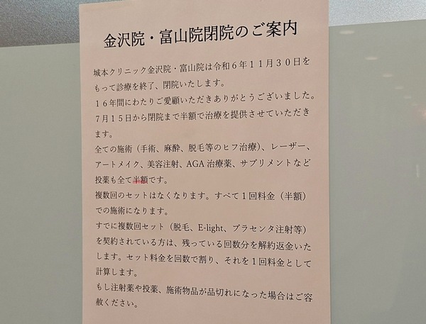 城本クリニック5