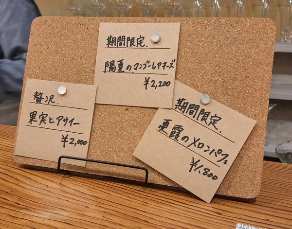 旬果堂食レポ4