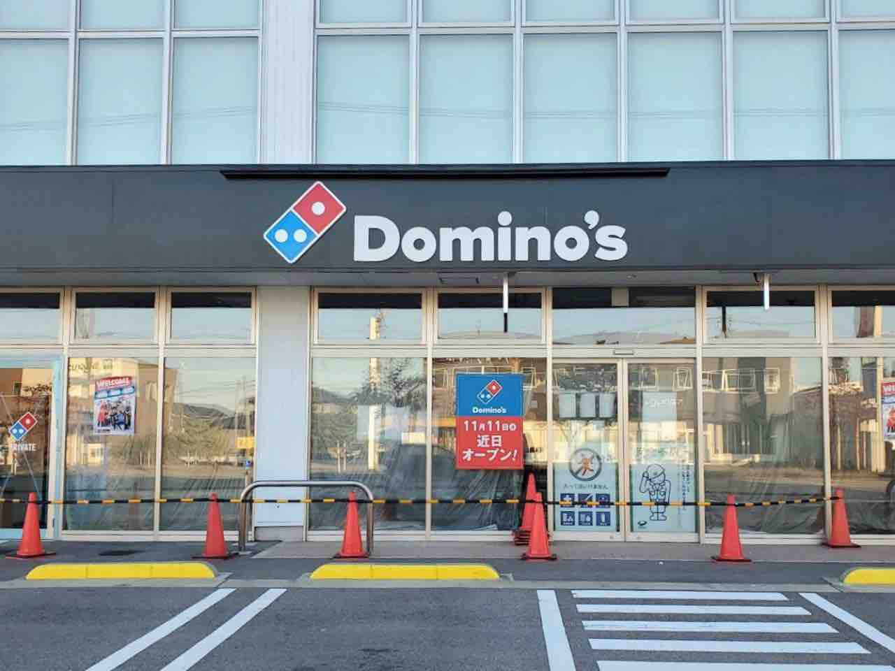 天正寺にデリバリーピザチェーン Domino S 富山天正寺店 ドミノ ピザ がオープンするらしい 元 ローソン富山天正寺北店 があったところ 富山デイズ 富山県富山市の地域情報サイト 天正寺にデリバリーピザチェーン Domino S 富山天正寺店 ドミノ ピザ がオープンするらしい 元 ローソン富山天正寺北店 があったところ 富山デイズ 富山県富山市の地域情報サイト