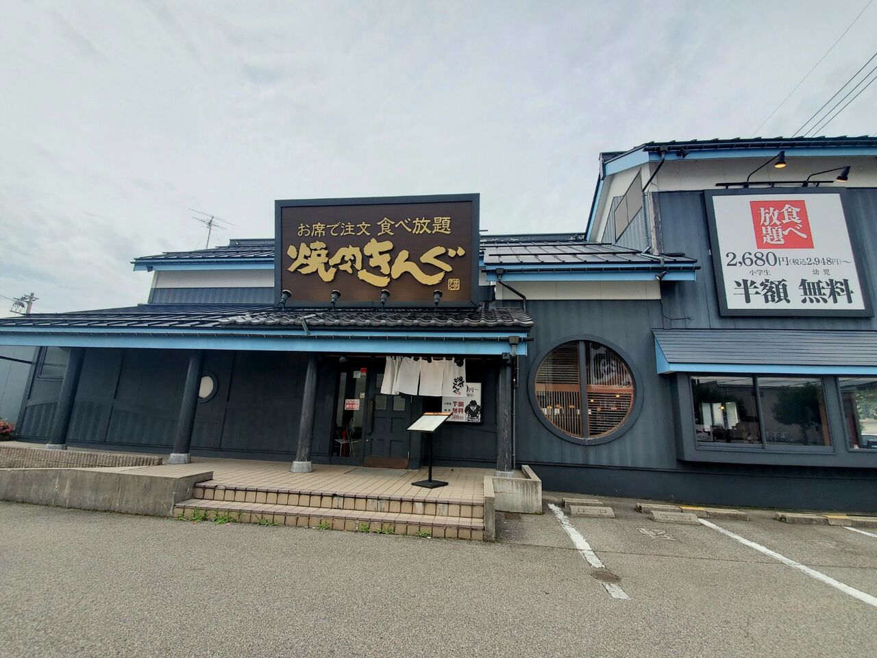 二口町にある焼肉店 焼肉きんぐ二口店 が閉店するらしい 富山デイズ 富山県富山市の地域情報サイト 二口町にある焼肉店 焼肉きんぐ二口店 が閉店するらしい 富山デイズ 富山県富山市の地域情報サイト