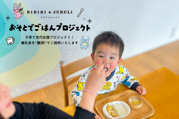 ビビビとジュルリ1