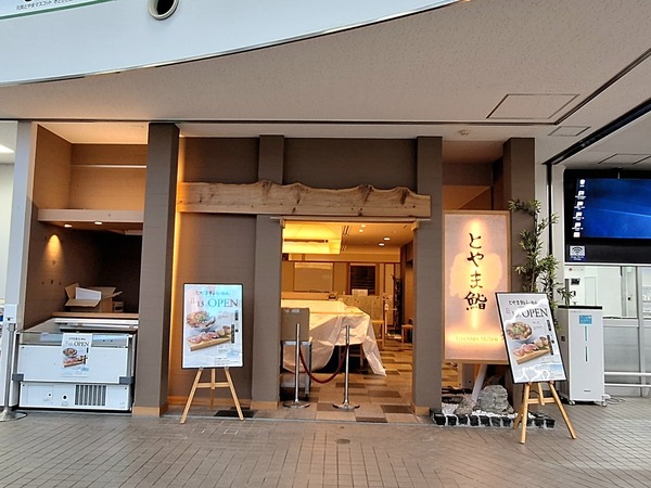 とやま鮨らーめん1