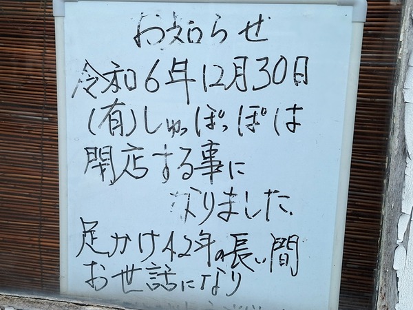 汽車ラーメンしゅっぽっぽ5