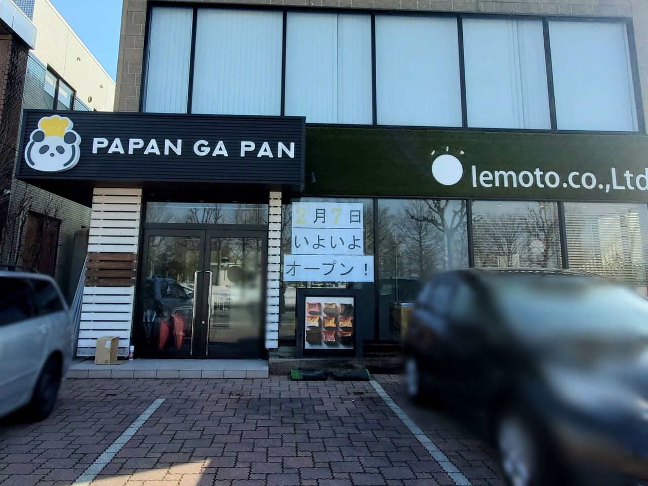 富山初出店 二口町に Papan Ga Pan 富山 パパンガパン なる金沢のフレンチトースト専門店がオープンするらしい 富山デイズ 富山県 富山市の地域情報サイト
