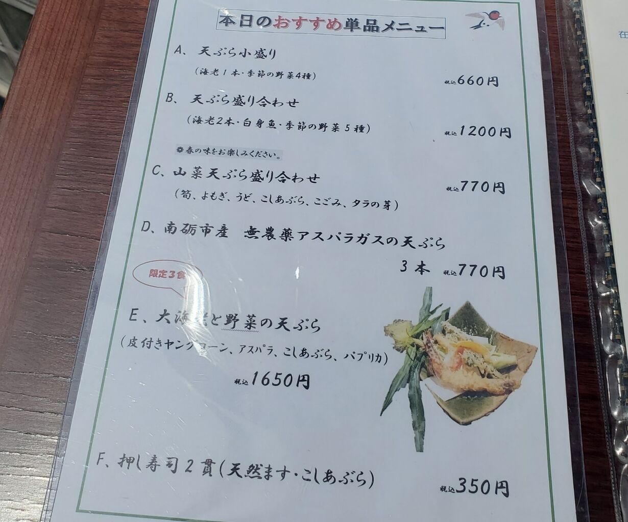 上冨居にオープンした旬菜料理と手打ちそば店『高志の恵み 玄(げん)』でランチの『旬彩粗挽そば御膳』食べてみた。 富山デイズ 富山県富山市の地域情報サイト 上冨居にオープンした旬菜料理と手打ちそば店『高志の恵み 玄(げん)』でランチの『旬彩粗挽そば御膳』食べてみた。 富山デイズ 富山県富山市の地域情報サイト