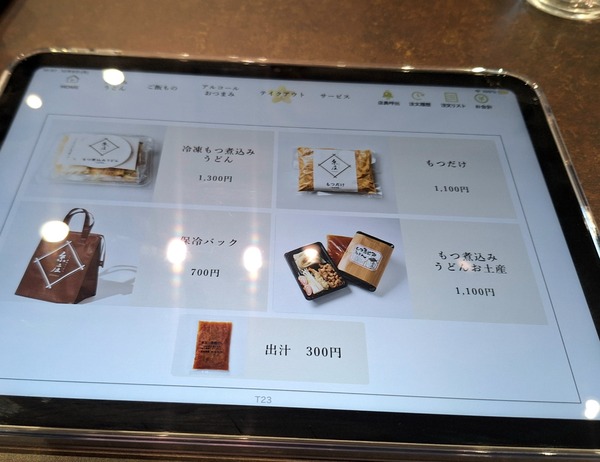 糸庄ファボーレ食レポ6