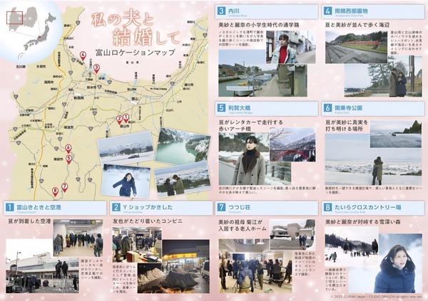 富山ロケーションマップ1