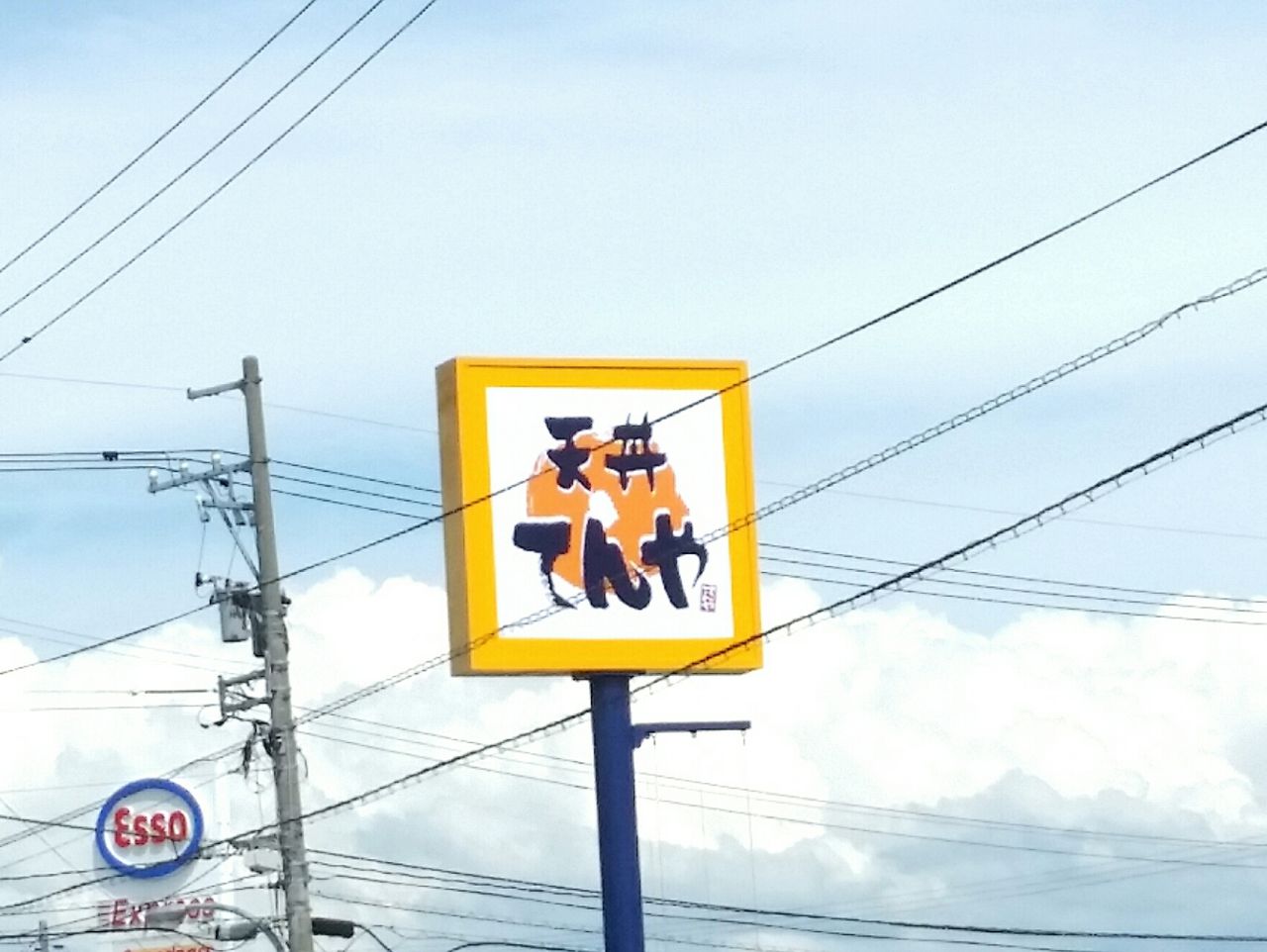 富山初出店 本郷新に天丼チェーン店 天丼てんや 富山本郷新店 がオープンするらしい 富山デイズ 富山県富山市の地域情報サイト