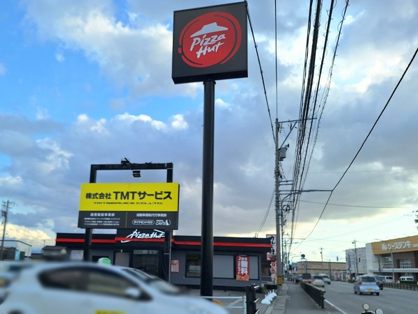 ピザハット 富山豊田店2