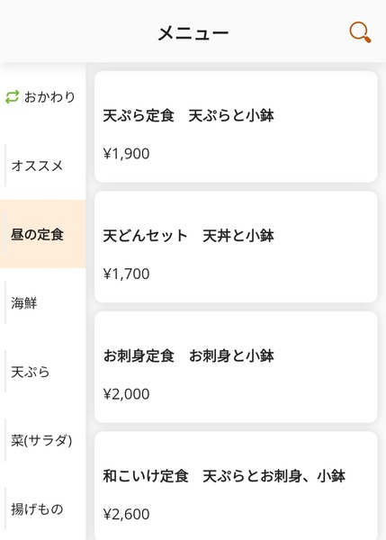 和こいけ食レポ11