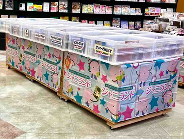 期間限定！公式ジャニーズグッズが富山に！『文苑堂書店 富山豊田店