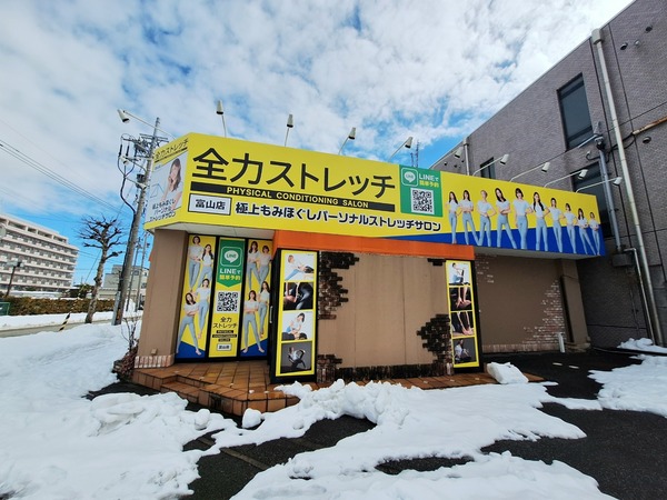 全力ストレッチ5