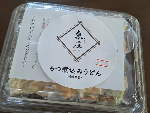 糸庄自販機6
