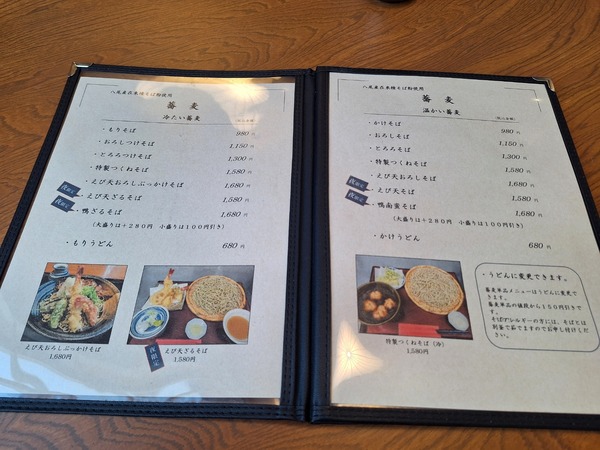 蕎亭辰ノ助食レポ5