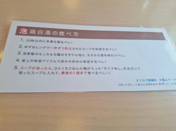 ミカク製麺所10