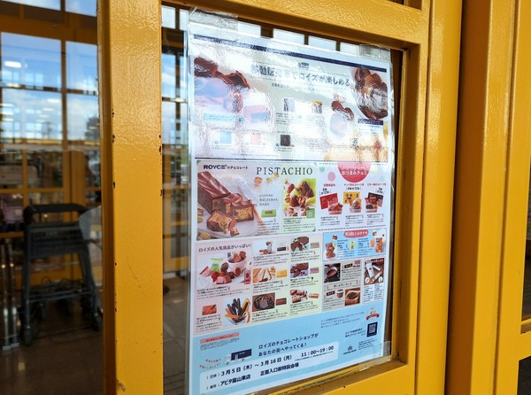 ロイズ移動販売車5