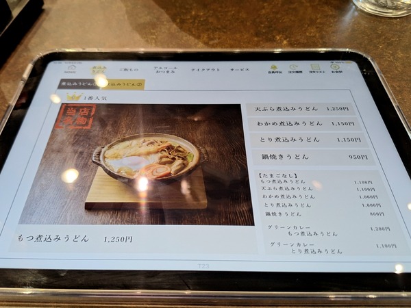 糸庄ファボーレ食レポ3