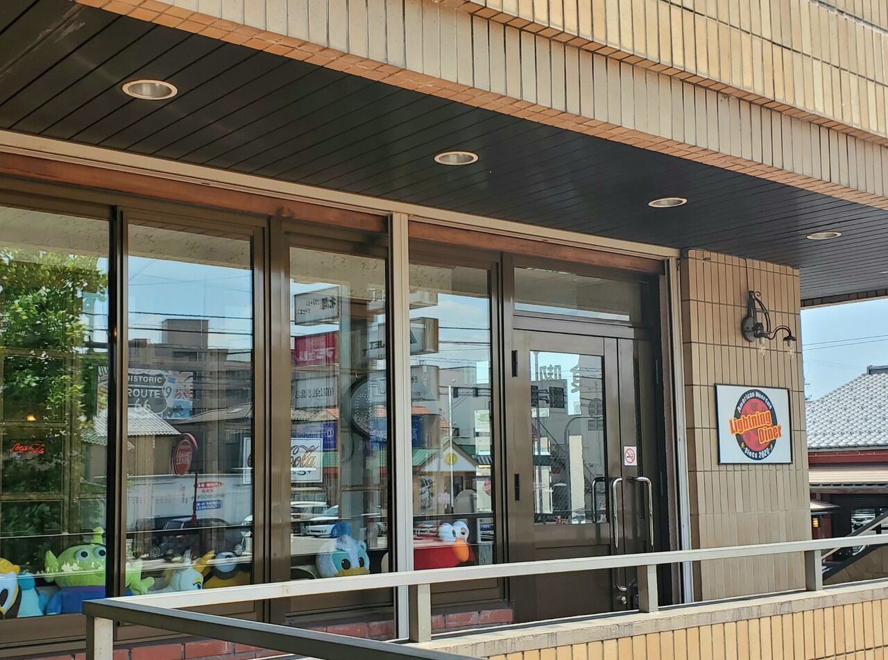 西大泉に Lightning Diner ライトニングダイナー なるカフェがオープンするらしい 富山デイズ 富山県富山市の地域情報サイト 西大泉に Lightning Diner ライトニングダイナー なるカフェがオープンするらしい 富山デイズ 富山県富山市の地域情報サイト