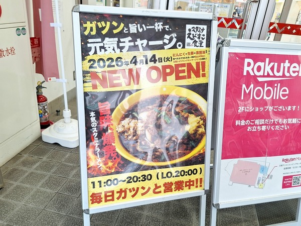 えびすこ6
