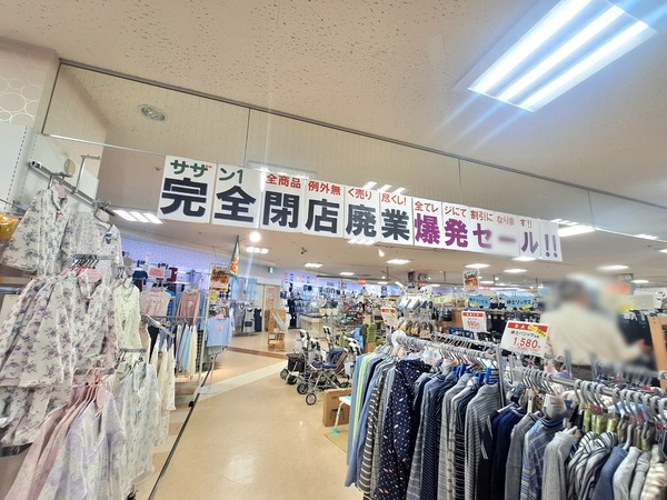 サザン4
