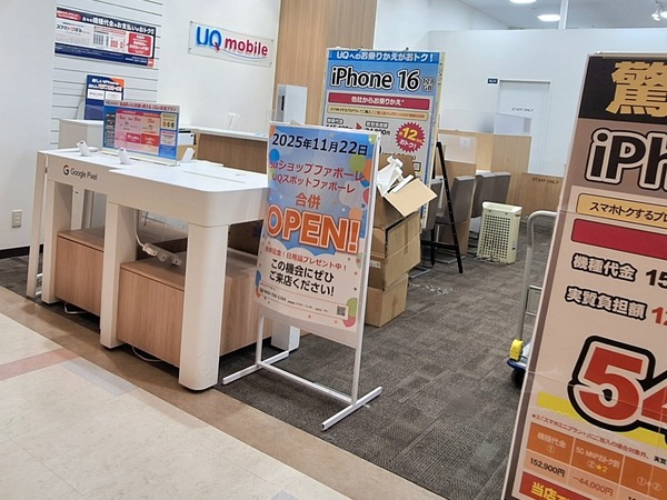 ファボーレ閉店開店23