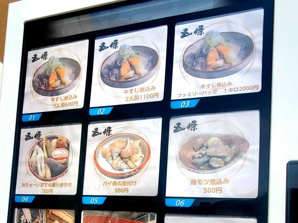 Point Blur_20220810_171048