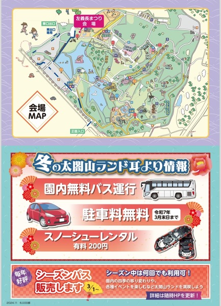 左義長まつり4