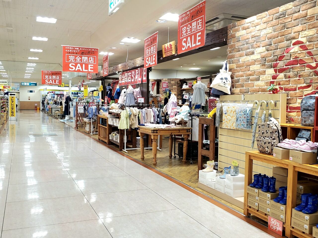 上冨居にある アピタ富山東店 内にある子ども服の E A B が閉店するらしい 富山デイズ 富山県富山市の地域情報サイト