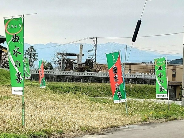 ふちゅう曲水の宴4