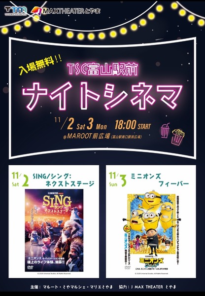 ナイトシネマ3