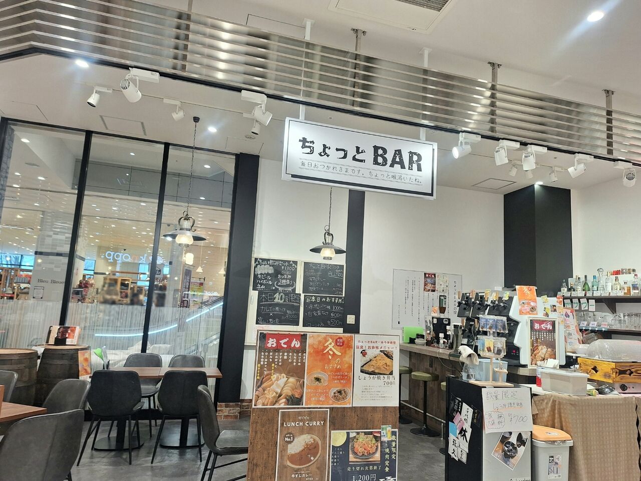 富山駅前『マルート』内にあるお酒の飲めるバー『ちょっとBAR』が閉店するらしい。 : とやま速報 - 富山県富山市の地域情報サイト