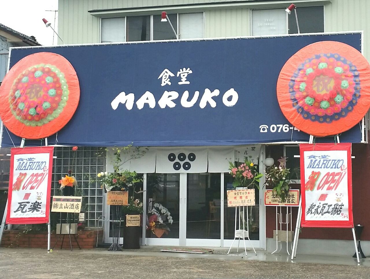 下堀に『食堂MARUKO（マルコ）』なる食堂がオープンしてる。元『古苑