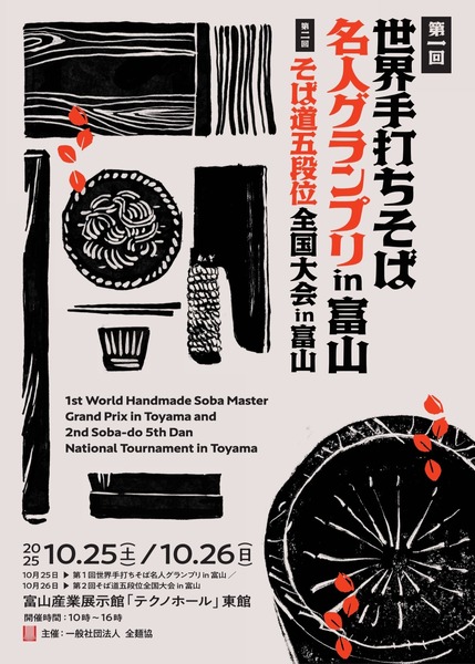 グルメ・フードフェス8