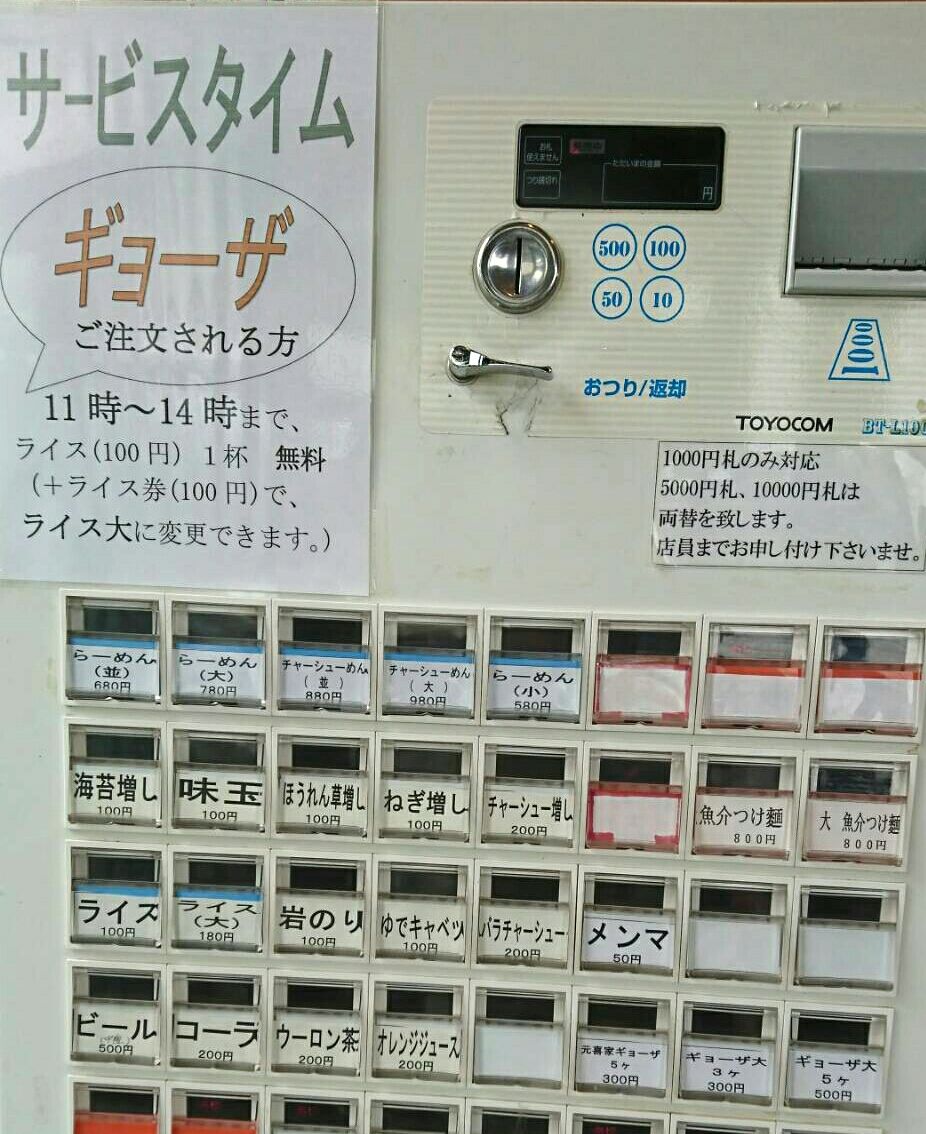 四ツ葉町にあるラーメン店 横浜家系らーめん 元喜家 げんきや 富山店 で らーめん 並 食べてみた 富山デイズ 富山県富山市の地域情報サイト