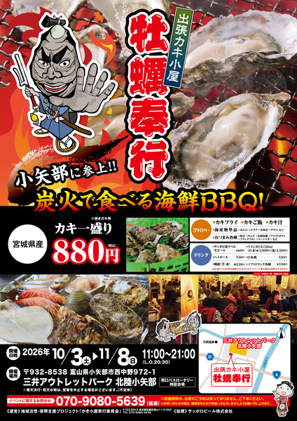 カキ小屋8