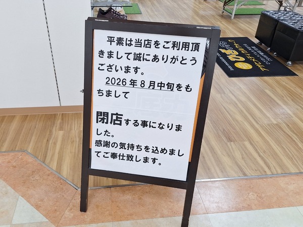 いわくら6