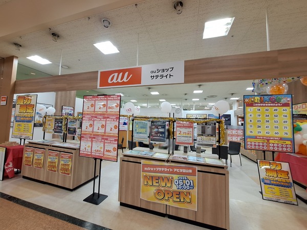 auサテライトショップ1