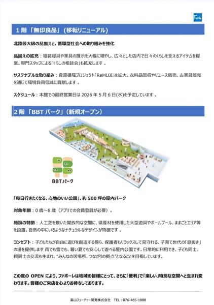BBTパーク7