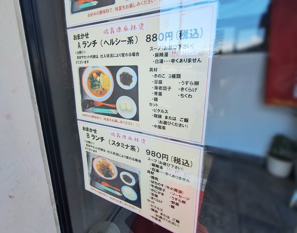 鴻鑫源 麻辣烫6