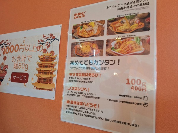 李暁七マーラータン食レポ7