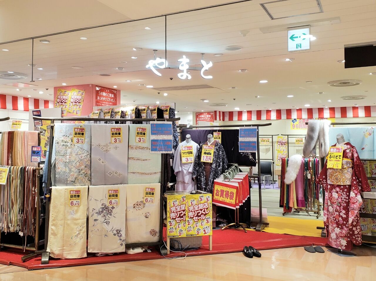 閉店売りつくしセール中 マリエとやま 内にある着物店 きものやまと マリエとやま店 が閉店するらしい 富山デイズ 富山県富山 市の地域情報サイト
