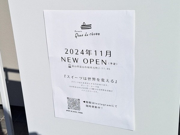 ポン・ド・レーヴ6