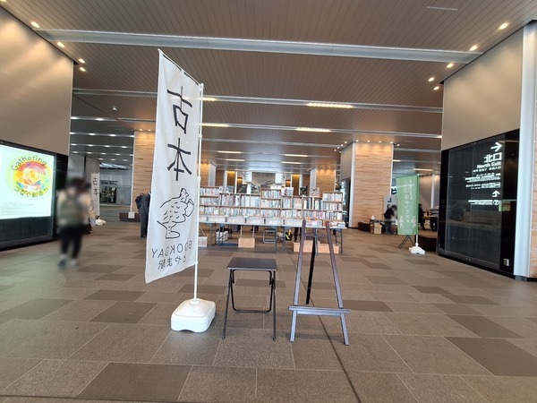 BOOK DAY とやま駅5