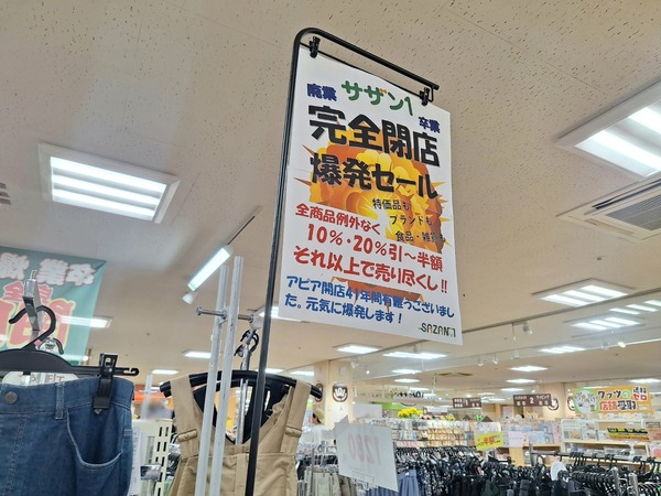 サザン5