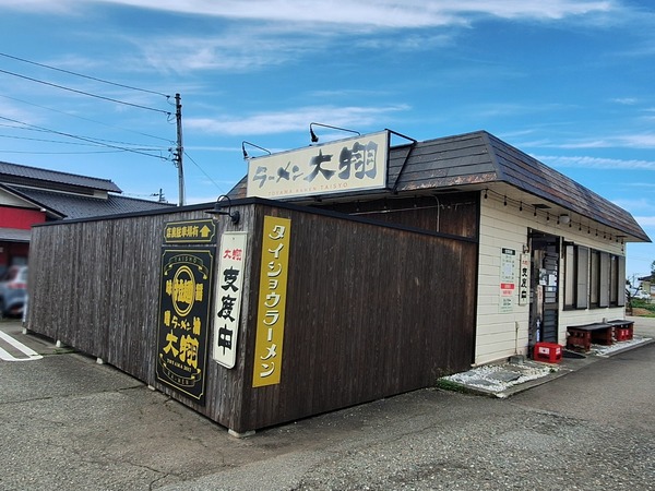 らーめん大翔1