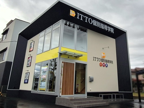 ITTO個別指導学院 富山山室校1