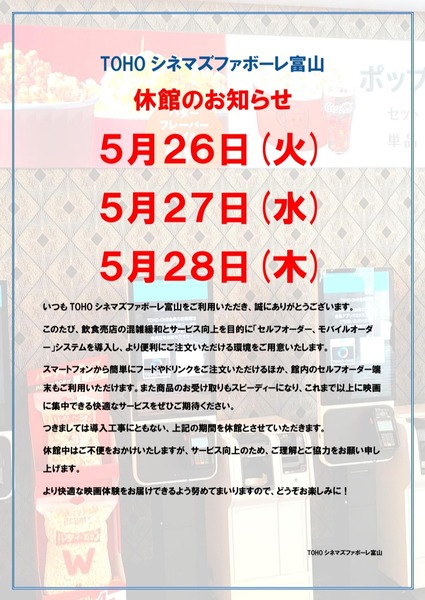 TOHOシネマズ1