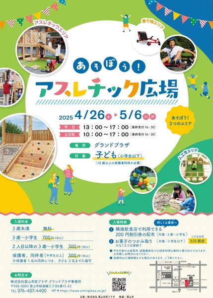 アスレチック広場4