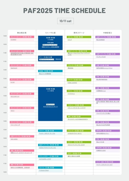 トヤマパフォーミングアーツ7