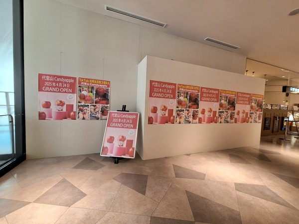 代官山キャンディーアップル1